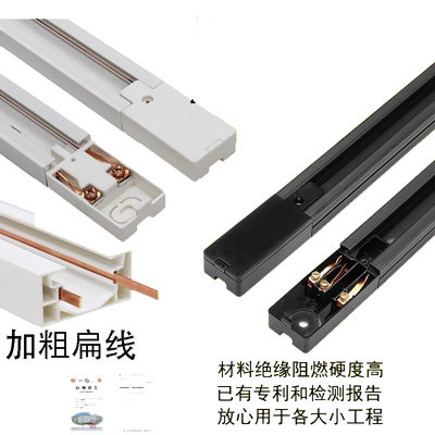 轨道灯专用两线三线加厚商用服装导轨条接头1米1.5米2米轨道滑轨