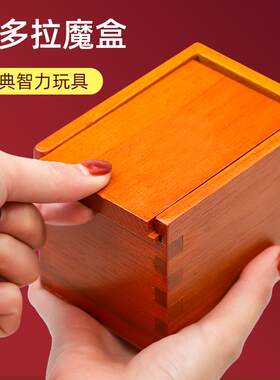 解闷潘多拉魔盒古典玩具