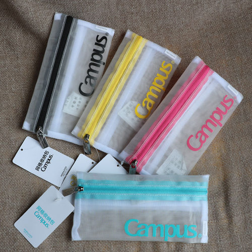 国誉网面笔袋文具盒双面可用