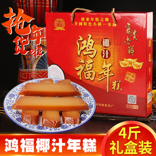 广东廉江安铺鸿福椰汁年糕 农家红糖年糕4斤水磨糯米糍粑化州特产