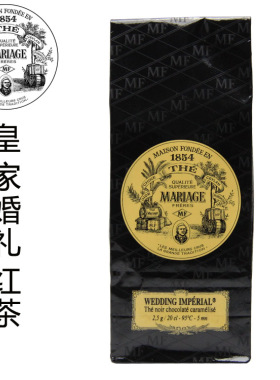 【3月采买】皇家婚礼红茶焦糖巧克力香MF散装WEDDING IMPERIAL