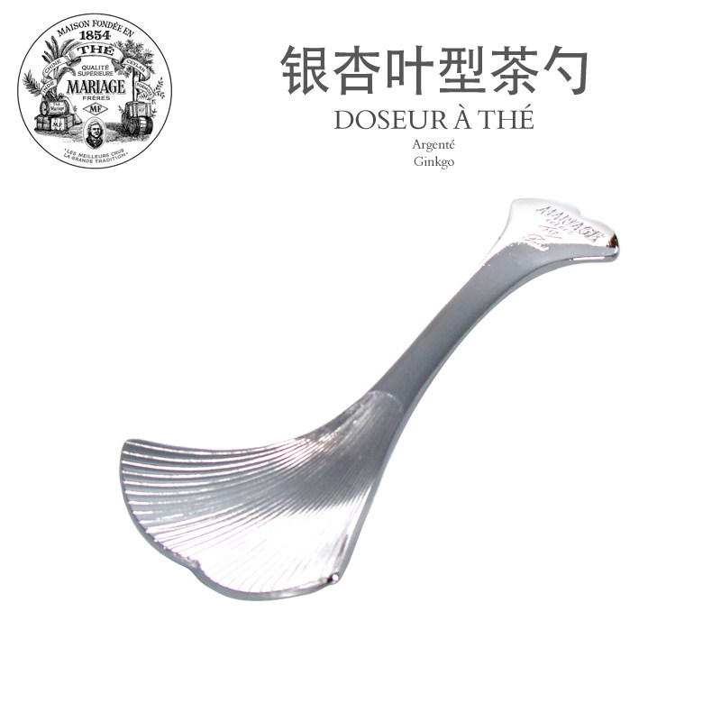 法国玛黑Mariage Frères 银杏Ginkgo茶叶量勺创意茶匙茶勺