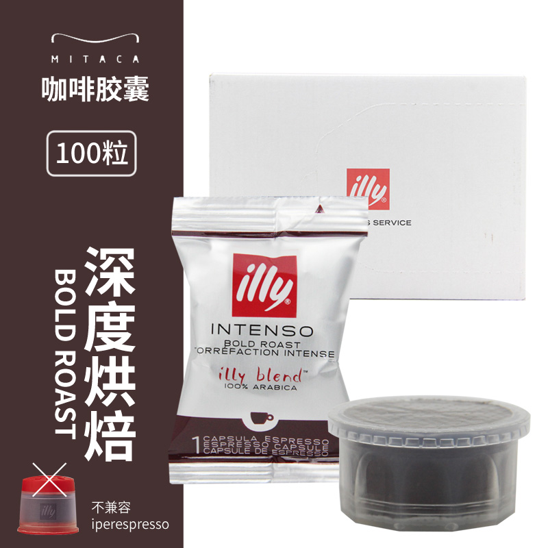 POINT咖啡胶囊MIOlavazza