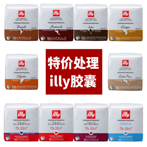 illy胶囊咖啡18粒意大利进口