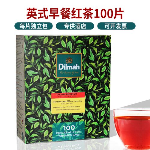 英式早餐红茶包酒店客房自助餐茶