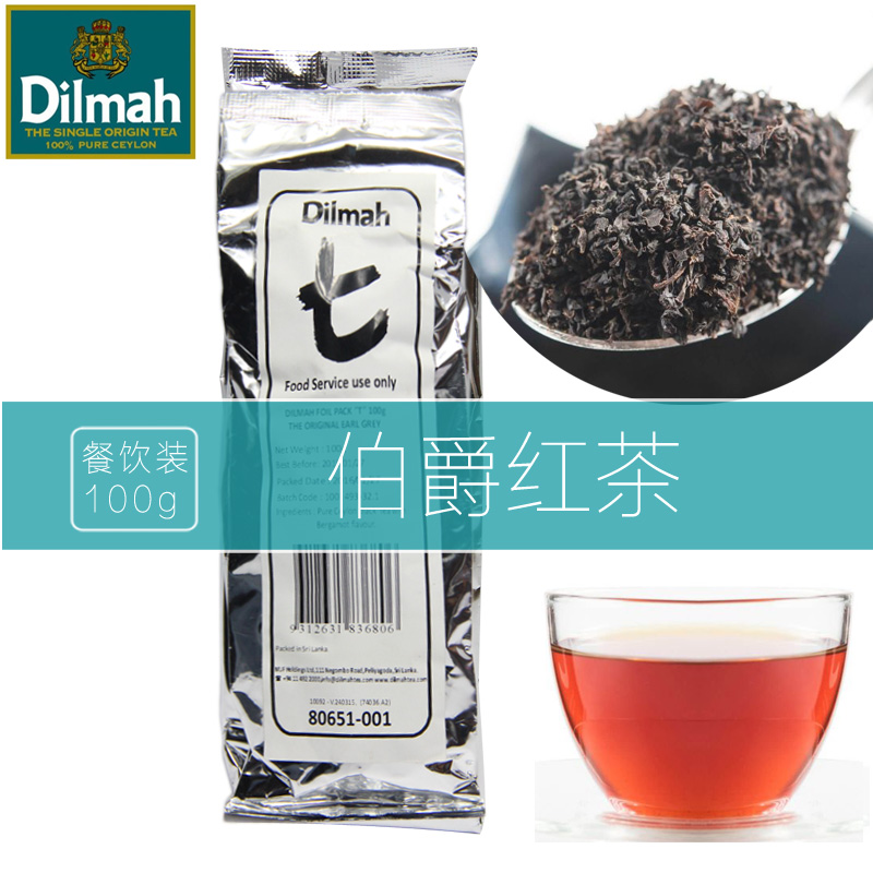 迪尔玛伯爵红茶叶奶茶店专用100g