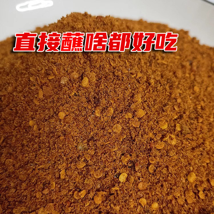 重庆无香精微辣烧烤料蘸料烙锅辣椒炸土豆炸串麻辣辣椒面特色