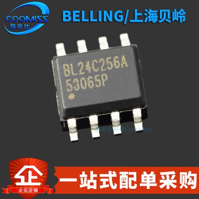 原装 BL24C256A-PARC 贴片SOP8 丝印BL24C256A EEPROM存储器芯片