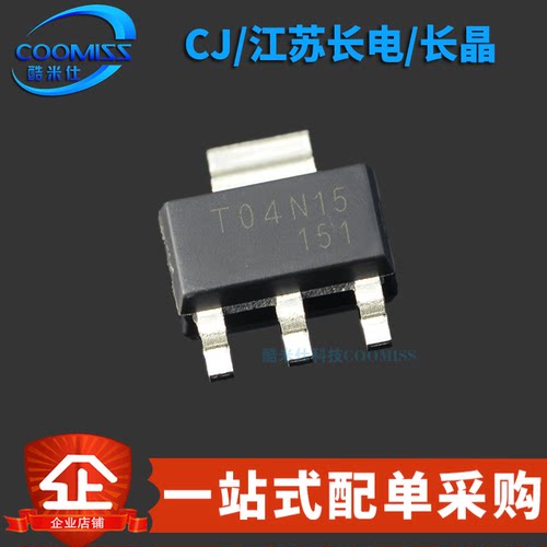 原装 CJT04N15 贴片SOT-223 N沟道 功率MOSFET场效应管 150V 4A