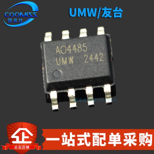 原装正品 AO4485 贴片SOP-8 P沟道,场效应管(MOSFET) 40V/10A