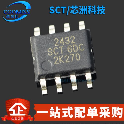 原装正品 SCT2432STER 贴片ESOP-8 DC-DC电源管理IC芯片