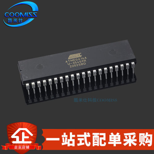 原装 ATMEGA16A-PU 直插DIP-40 单片机 AVR 8位 微控制器MCU 16KB
