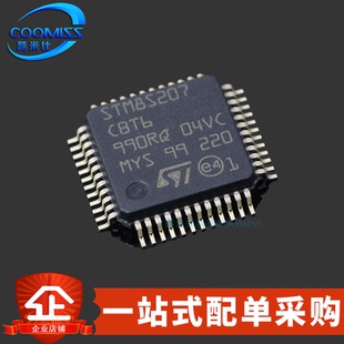 原装 STM8S207CBT6 LQFP-48 单片机 8位微控制器 32KB 1.65V~3.6V