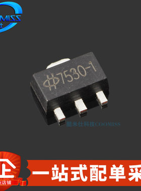 原装 HT7530-1 贴片SOT-89 低压差线性稳压器LDO芯片 100mA 3V