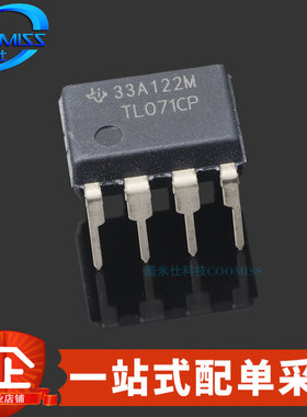原装 TL071CP PDIP-8 单通道 JFET输入运算放大器芯片 3MHz 30V