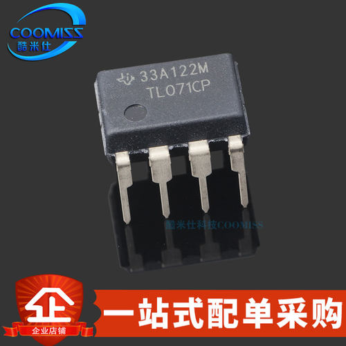 原装 TL071CP PDIP-8 单通道 JFET输入运算放大器芯片 3MHz 30V