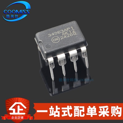 原装 MC34063AP1G DIP-8 可调降压/升压电源芯片 100kHz 3V~40V