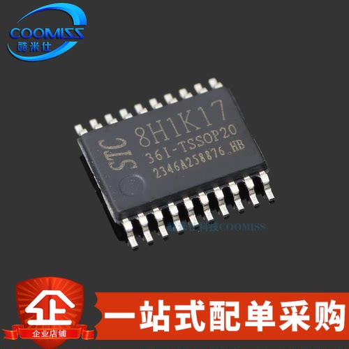 原装 STC8H1K17-36I-TSSOP20 单片机 1T 8051 微控制器MCU芯片IC