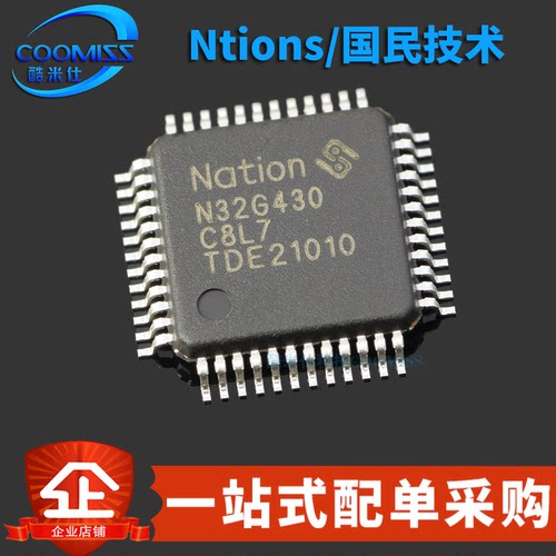 原装 N32G430C8L7 贴片LQFP-48 ARM Cortex-M4 32位微控制器MCU