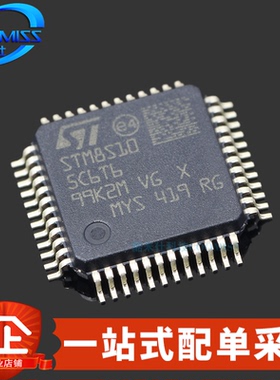 原装 STM8S105C6T6 贴片LQFP-48 单片机 8位微控制器 32KB 5.5V