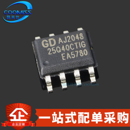 原装 GD25Q40CTIG 贴片SOP-8 串行NOR FLASH闪存芯片 4Mbit 3.6V