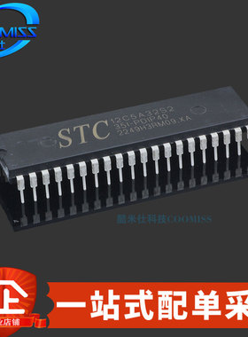 原装 STC12C5A32S2-35I-PDIP40 单片机 1T 8051 微控制器MCU芯片