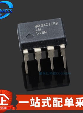 原装 LM318N/NOPB 直插PDIP-8 单通道运算放大器芯片 15MHz 40V