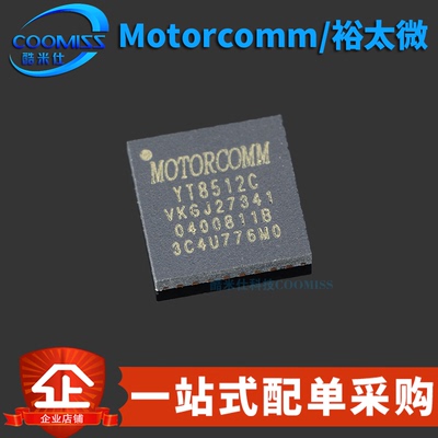 原装正品 YT8512C 贴片QFN-32 单口百兆以太网收发器芯片