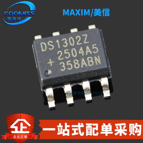 原装正品 DS1302ZN+T&R 贴片SOIC-8 时钟/日历 3线串行接口芯片