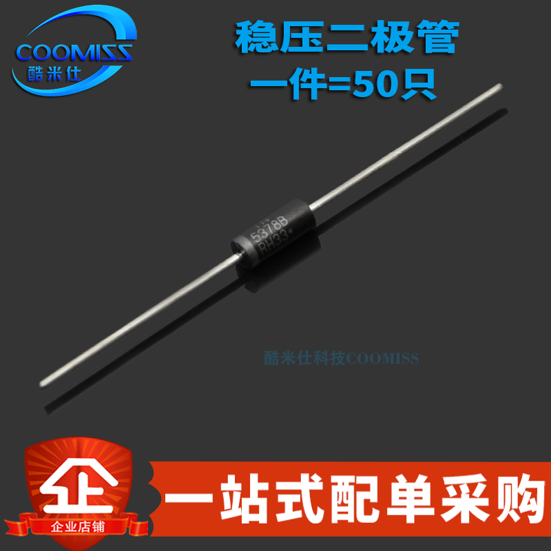 5W大功率稳压二极管 1N5377B/5378/5379/5380B IN5339B 4007 10只