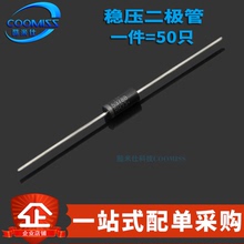 5W大功率稳压二极管 1N5377B/5378/5379/5380B IN5339B 4007 10只