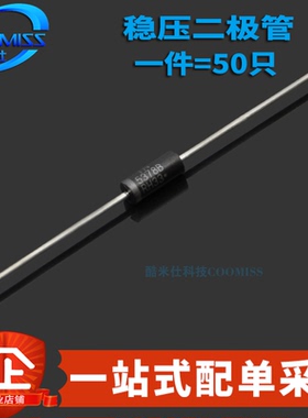 5W大功率稳压二极管 1N5377B/5378/5379/5380B IN5339B 4007 10只