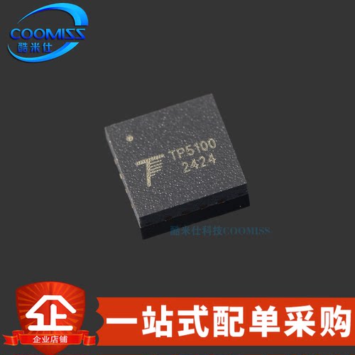 原装 TP5000 TP5100 QFN-16 锂电池充电器 2A开关降压集成电路IC
