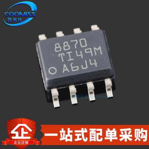 原装 DRV8870DDAR 贴片HSOP-8 有刷直流 H桥电机驱动器 3.6A 50V