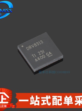 原装 DRV8313RHHR VQFN-36 无刷直流BLDC电机驱动芯片 3A 65AV