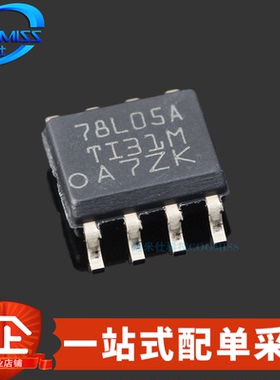 原装 UA78L05ACDR 贴片SOP-8 线性稳压器芯片 100mA 20V