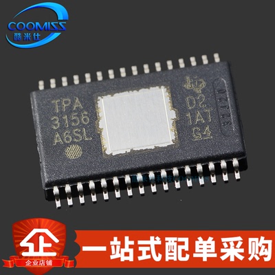 原装 TPA3156D2DADR HTSSOP-32 模拟输入D类音频放大器 4.5V-26V