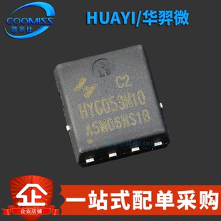 原装 HYG053N10NS1C2 贴片TO-PPAK5*6-8 场效应管 N沟道 100V 95A