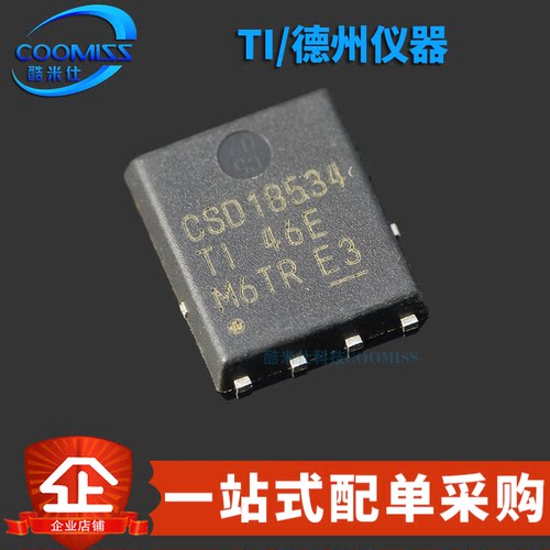 原装CSD18534Q5A VSONP-8 N沟道NexFET功率MOSFET单路9.8mΩ、60V