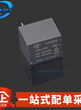原装 HF3FF-005-1HS 5VDC 1组常开 10A 4脚 小型 家电用继电器