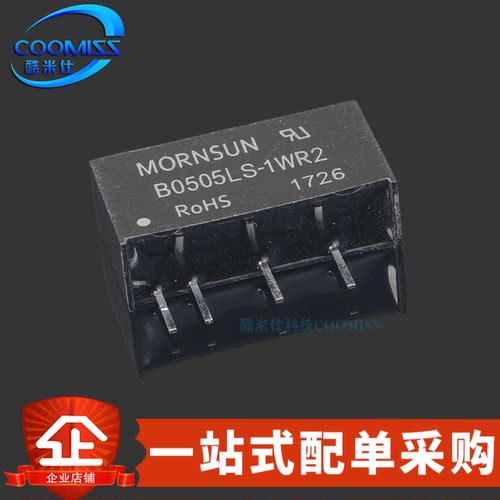 原装隔离电源模块COOMISS