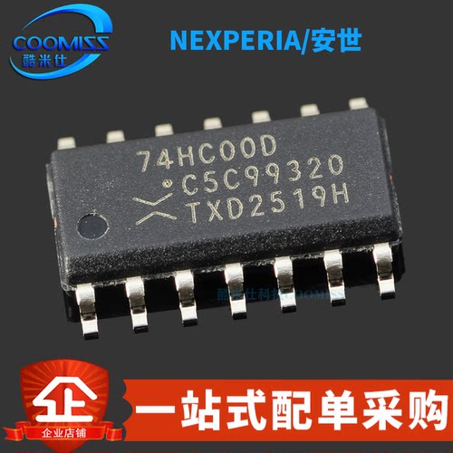 原装正品 74HC00D,653 贴片SOP-14 四路2输入与非门 逻辑芯片
