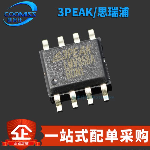 原装正品 LMV358A-SR 丝印LMV358A 贴片SOP-8 功放运放比较器芯片
