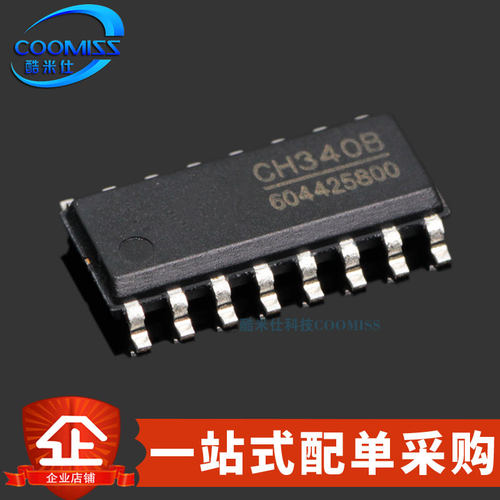原装 CH340B 贴片SOP-16 USB 2.0 转串口芯片 2Mbps 3.3V-5V