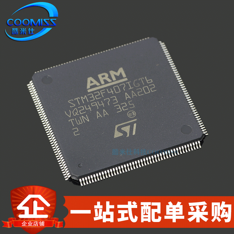 原装 STM32F407IGT6 LQFP-176 单片机32位微处理器 1MB 1.8V~3.6V
