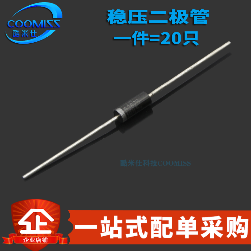 5W稳压二极管 1N5358B/5359/5360/5361/5362/5363/5364B/ IN5365B