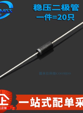 5W稳压二极管 1N5358B/5359/5360/5361/5362/5363/5364B/ IN5365B