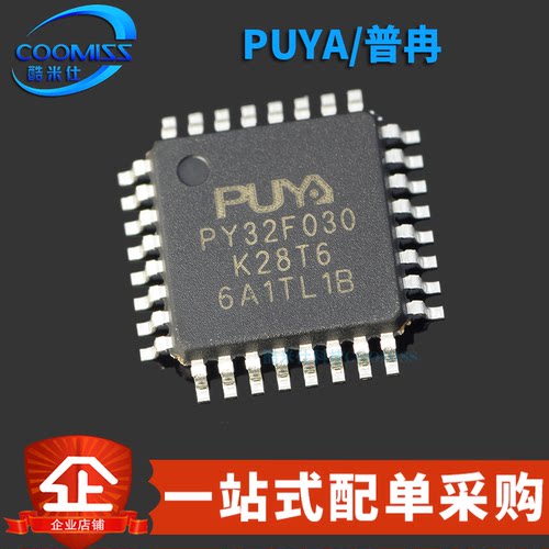 原装 PY32F030K28T6 LQFP-32 ARM Cortex-M0 32位微控制器-MCU