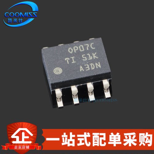 原装 OP07CDR SOP-8 单通道精密运算放大器芯片 1.8nA 18V 600kHz