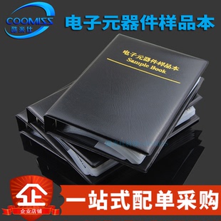 0603 0805 1206 贴片电阻本 2512 电感本 1210 常用样品册 电容本